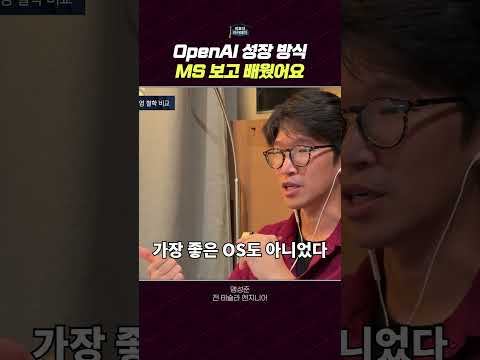 실리콘 밸리의 성공 비결: 마이크로소프트 윈도우의 레버리징 전략
