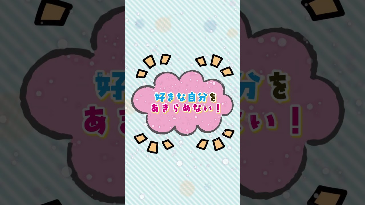 かわいい僕も、かっこいい私も！好きな自分をあきらめない！続きはきずな文庫のサイトまたは『放課後変身部のヒミツ』で検索🔍#アルファポリス #小説 #児童書 #メイク #放課後変身部のヒミツ