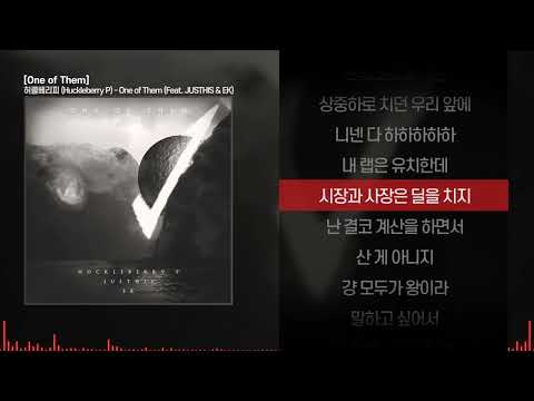허클베리피 (Huckleberry P) - One of Them (Feat. JUSTHIS & EK)ㅣ Lyrics / 가사
