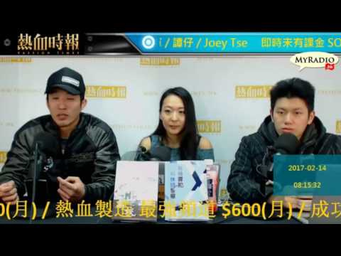 大香港早晨 170214 ep777 p1 of 4 熱血少年軍 玩樂抗輕生