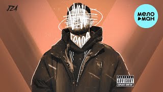 JZA - Голод (Single 2023)