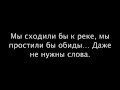 One Direction - Half a Heart (Karaoke, Russian ...