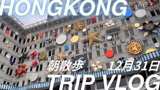 【香港の朝】　香港を独り歩きしながらバンクーバーの思い出を語る