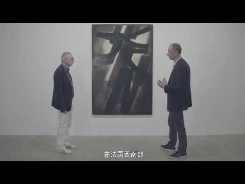 REVEAL 識珍   Pierre Soulages in 1953