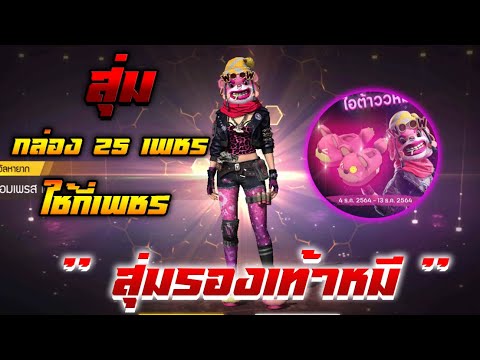 ฟีฟาย เพชร