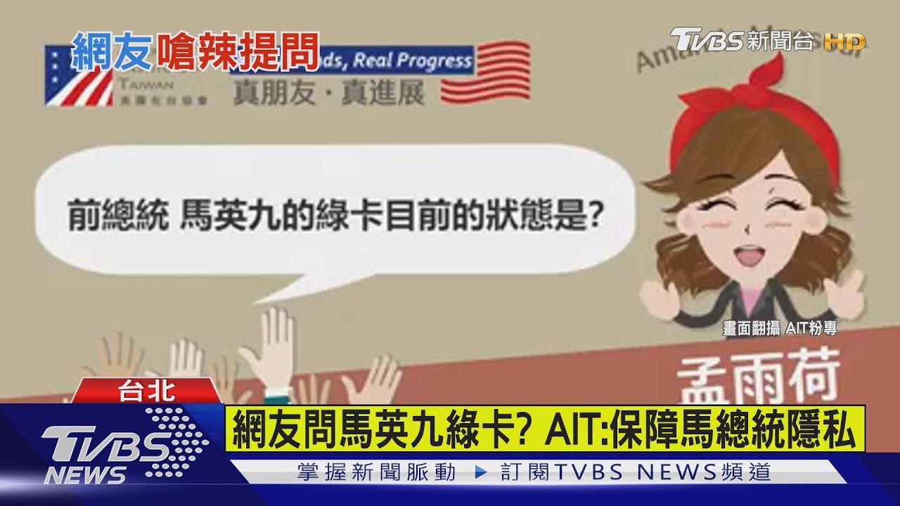 AIT讓你問! 網友:為啥逼台灣人吃瘦肉精