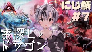 【#にじARK​】宝の地図を拾ったぞ！！！【鈴木勝/にじさんじ】