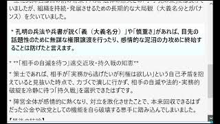 立花氏およびその周辺（陣営）が『三国志』や諸葛孔明に学ぶ「謀略・組織論・人脈の眼力」を持っていた場合、みんなで作る党の泥沼劇や破綻を回避・軽減できたかどうかの多角的な検証。