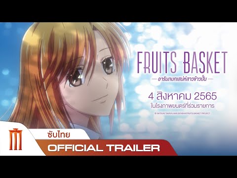 Official Trailer [ซับไทย]