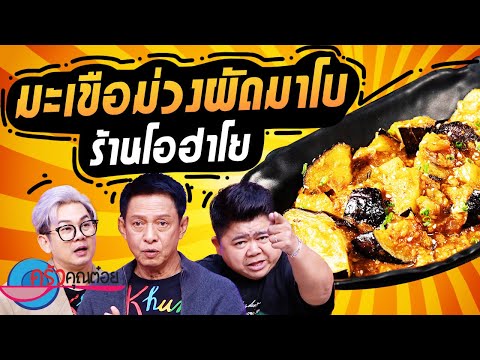 คลิกเพื่อดูคลิปวิดีโอ