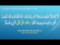 Short Version - 4th Fourth Kalimah Tauheed Unity of God. Visit Ramadhan.org.uk