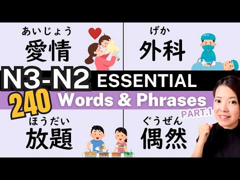 【Intermediate】Essential JLPT N3-N2 240 Words and Example Sentences (Part.1) | 1hour lesson