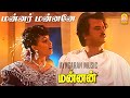 மன்னர் மன்னனே Mannar Mannaney HD Video Song Mannan Rajinikanth Vijayashanthi