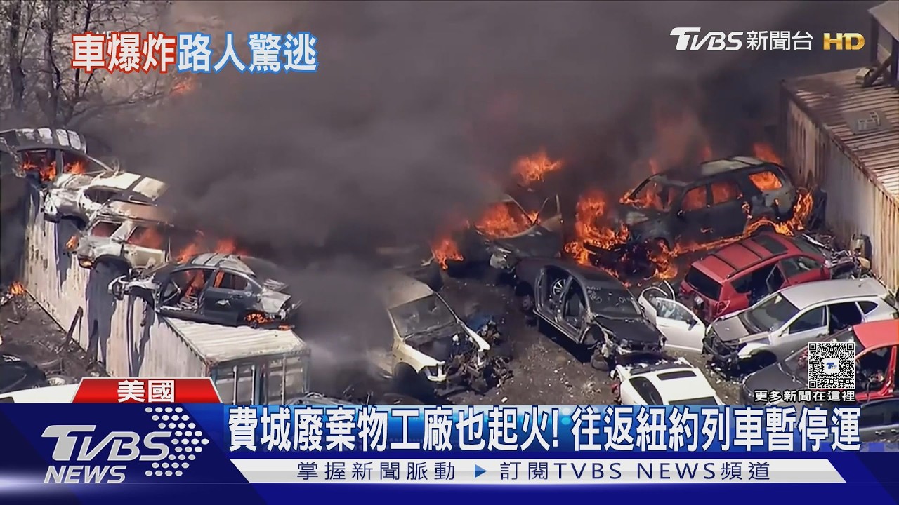 影音/靠近紐約華爾街地標 曼哈頓汽車爆炸驚見大火球