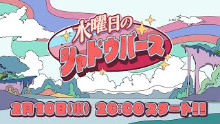 [生放] 水曜日のシャドウバース 龍族傳說卡