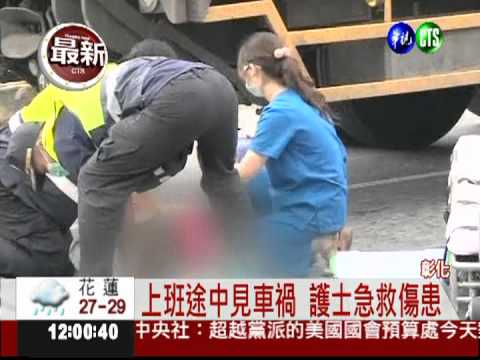 救人白衣天使! 上班見車禍先救命