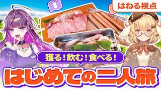 【Vlog】鉾田はすべてがデカい！？「あの野菜」をリスナーも触れるように交渉してきた with 羽流鷲りりり【因幡はねる/ななしいんく】