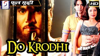 Do Krodhi - दो क्रोधी - २०२२ सुपरहिट बॉलीवुड हिंदी एचडी फुल फिल्म