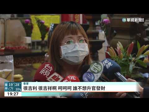 拜虎爺沒雞蛋？　宮廟：「豆干」也行　諧音「大官」