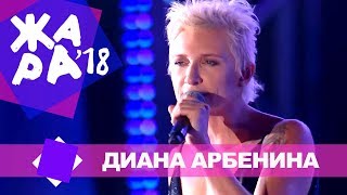Диана Арбенина -  Инстаграм (ЖАРА В БАКУ Live, 2018)