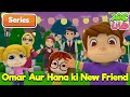 Omar Aur Hana ki New Friend | عمر اور ہا نا Urdu | Islamic Cartoon