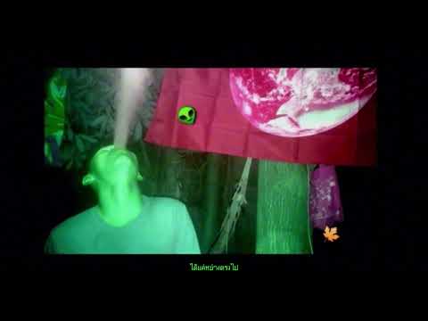 TRILLSPIT - เดินป่าฝ่าดงลงไปนอนจันทร์  FREESTYLESประกายเขียง