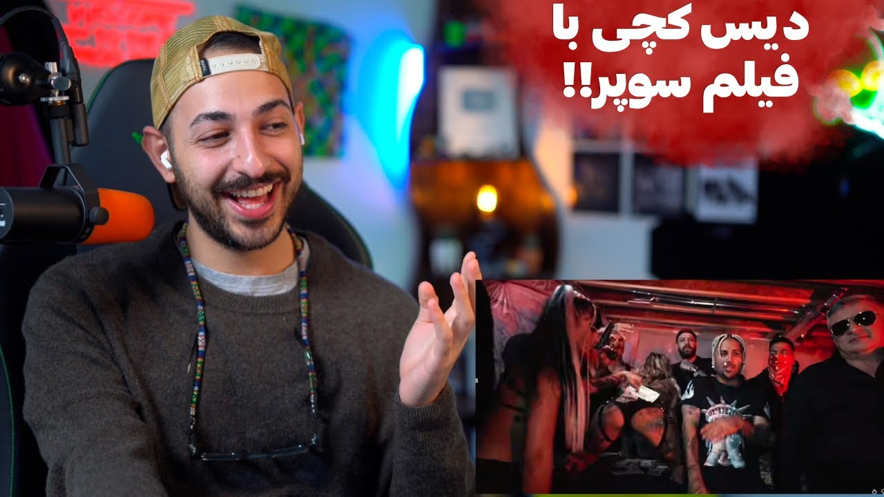 PUTAK “BECHID” REACTION - ری اکشن به موزیک ویدیو «بچید» از پوتک