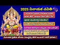 Vinayaka Chavithi 2025 Date And Pooja Time 2025 Ganesh Chaturthi Date 2025 Vinayaka Chaturthi Eppudu