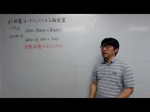 機械工学科 制御工学第２ 10後半