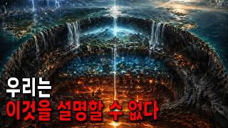 Download lagu 10 Shocking Truths About the Earth's Underground World That Scientists Never Reveal mp3