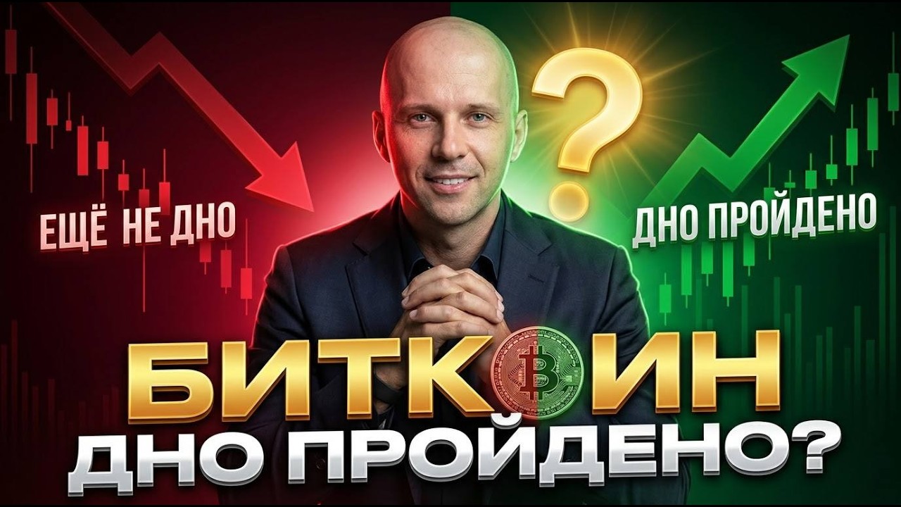 🔥 БИТКОИН: САМОЕ МОЩНОЕ НАКОПЛЕНИЕ ЗА 13 ЛЕТ. РАЗБОР
