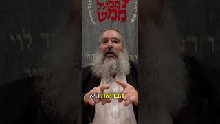 מו מו! 🐄 לפרה יש מסר דחוף לומר לכם לחג שבועות! 🥛▪️רגע של רוח עם הרב נחמנסון