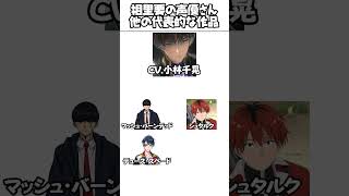 【鳴潮】相里要の声優・小林千晃さんの他作品例。葬送のフリーレン/マッシュル/ツイステ #鳴潮 #wutheringwaves