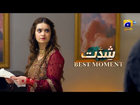 Shiddat Episode 17 | 𝐁𝐞𝐬𝐭 𝐌𝐨𝐦𝐞𝐧𝐭 𝟎𝟒 | Anmol Baloch - Muneeb Butt | Har Pal Geo