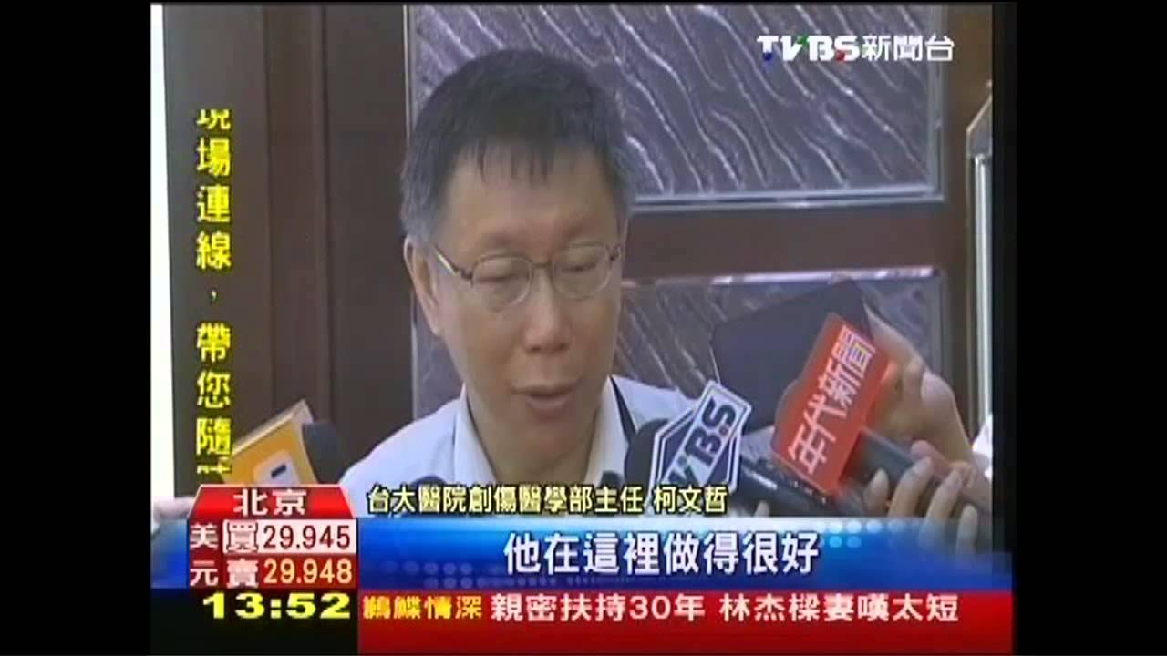 柯文哲訪京　談「茉莉花」和林毅夫
