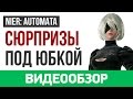 Видеообзор NieR Automata от StopGame