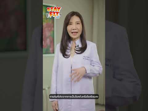 คันยุบยิบตามผิว เรื่องเล็ก ๆ ที่ห้ามมองข้าม