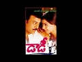 Dady Movie Chiru Hit Song