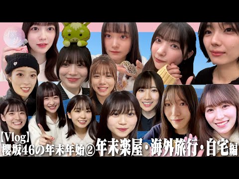 【お正月】年末年始でvlog撮ってみた【第2弾】
