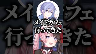 初めてメイドカフェに行った白雪レイドのエピソードに爆笑する橘ひなの、ありさか【ぶいすぽっ！切り抜き】 #橘ひなの #ぶいすぽ #shorts