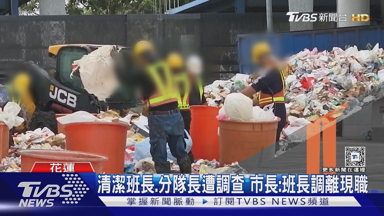 清潔隊班長涉霸凌　遭控不給喪假、罔顧人命
