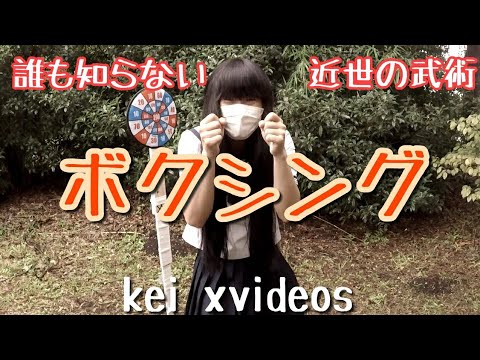肘の向き、ジャブは真下、フックは真横。誰も知らない近世の武術『ボクシング』を再構築するよ！