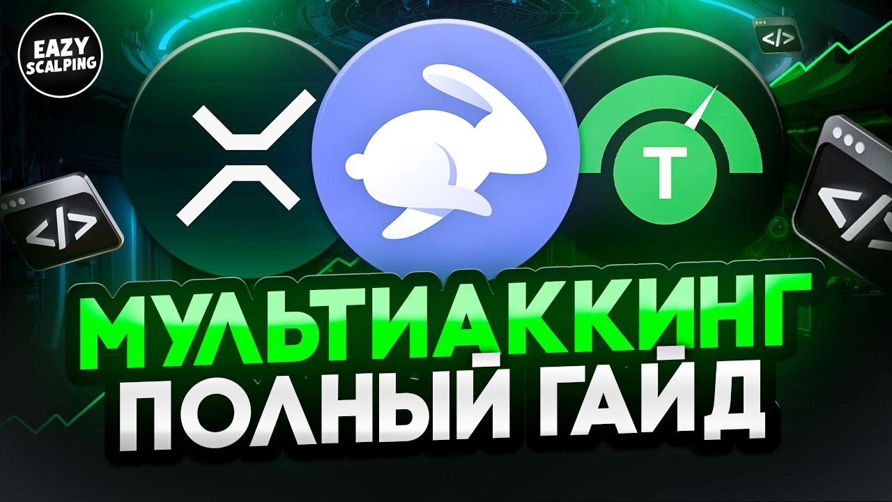 СОЗДАНИЕ ФЕРМЫ АККАУНТОВ С НУЛЯ! ПОШАГОВЫЙ ГАЙД С ПОДСЧЁТОМ ЗАТРАТ