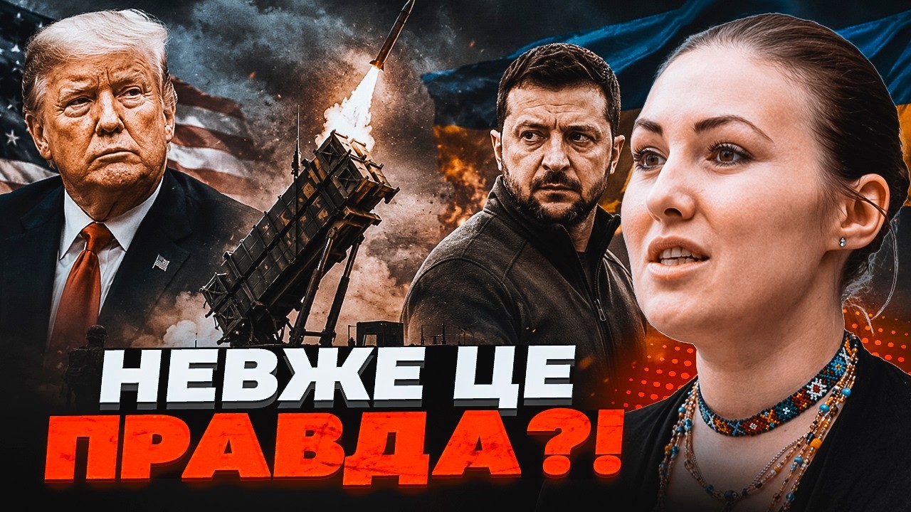 🔥Трамп погодив Patriot для України ще у 2019-му! Федина: ЗЕЛЕНСЬКИЙ сам ВІДМОВИВС?