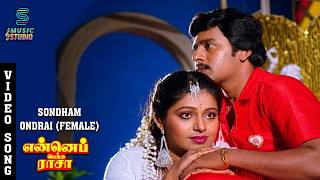Download lagu Sondham Ondrai (Female) Video Song - Enna Petha Rasa | Ramarajan | Rupini | Ilaiyaraaja Hits mp3