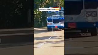 Download lagu ඒ පාස් එක😁😁#trending #automobile #janapada #𒆜foryou#shortsfeed #viralshorts #kasiya mp3