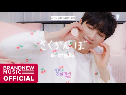 Video thumbnail for さくらんぼ / Sakuranbo (Cover)