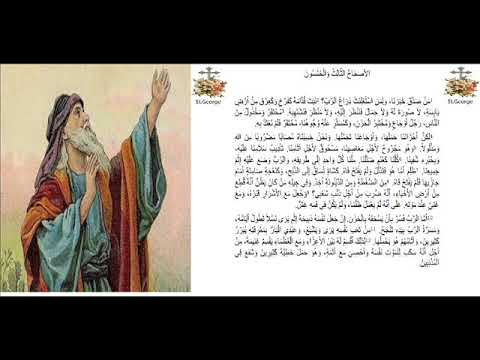 إشعياء 53
