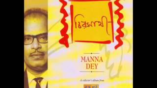 Tumi Noy Nai Kachhe - Manna Dey - তুমি নয় নাই কাছে