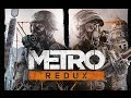 Metro 2033 Redux - #3 Нежданная встреча на Рижской 